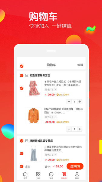 飞鱼优品  v1.3.7图2