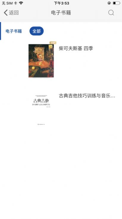 柿子音乐免费版下载安卓苹果手机  v1.0.0图1