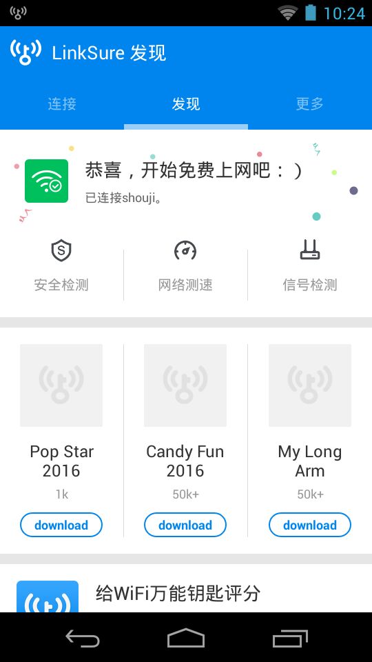 wifi大师国际版最新版本下载安装官网苹果手机  v4.7.67图1