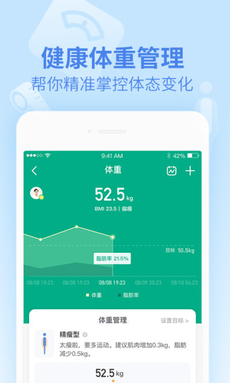 乐心健康旧版本下载安装苹果手机  v4.6.1图1