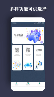 ps海报素材免费下载手机版苹果电脑  v1.0.5图4