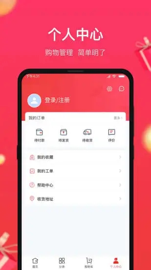 小商品城app下载安装最新版本官网  v1.0.5图3
