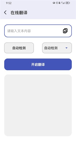 沐盒工具箱  v9.2图3