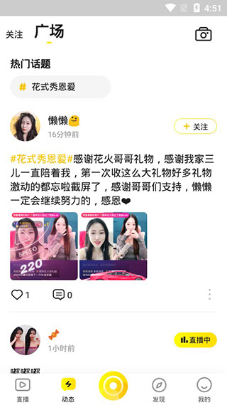 椰趣直播2024  v2.9.0图2