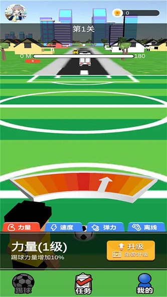 足球超人手游官网