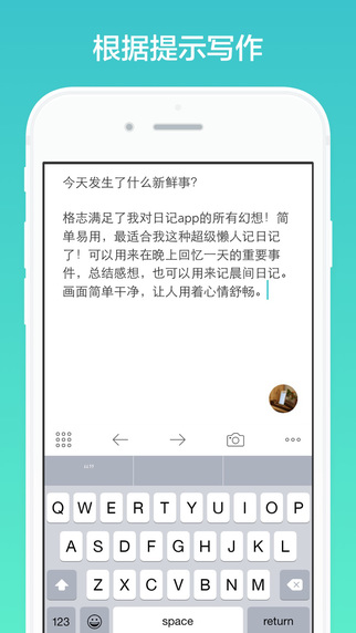 格志日记2破解版  v1.0.0图3