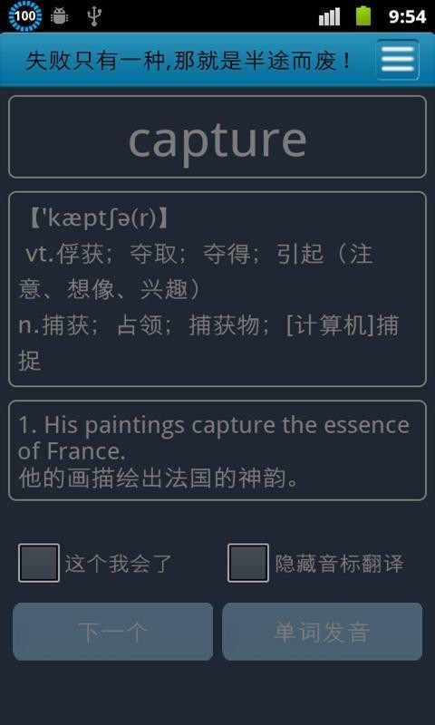 英语四级高频词汇