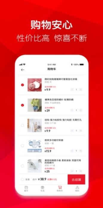 喜团  v1.0.1图2