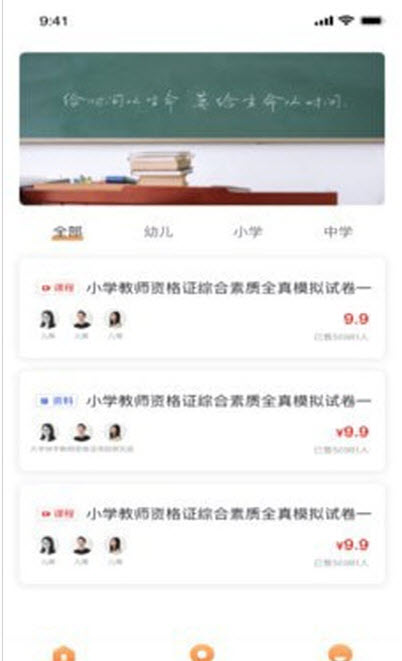 大学快学免费版app  v1.0.0图1