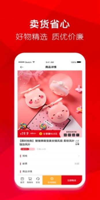 喜团  v1.0.1图1