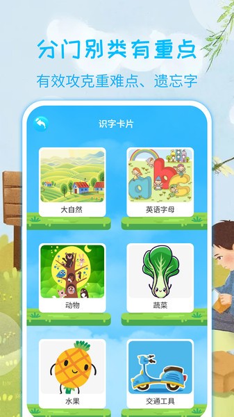 宝宝认汉字  v3.2.0图3