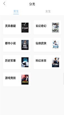 趣读原创小说最新版本下载  v1.0图2
