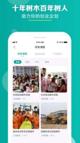 星火学院手机版下载官网