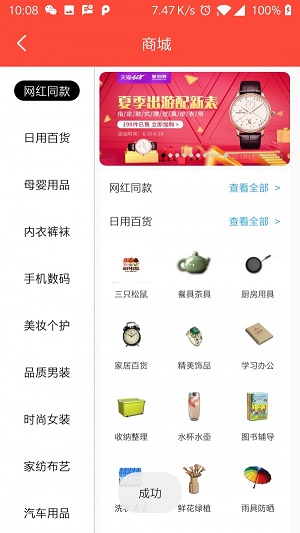 拾惠事儿  v1.2.0图2