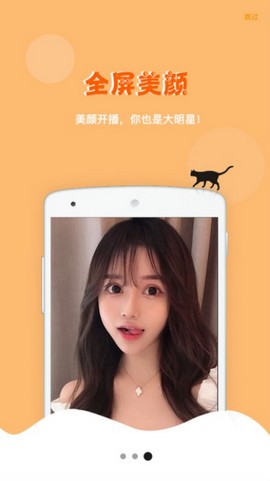 喵喵聊吧免费版