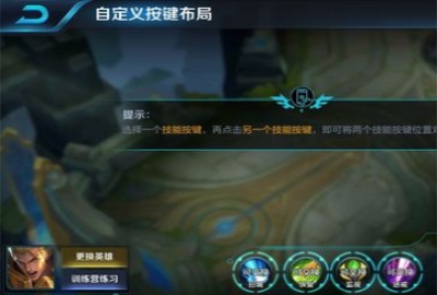 王者荣耀技能大师免费版下载安卓苹果  v3.14.01图3