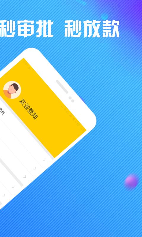 浩然分期app下载安装官网最新版苹果11  v1.0图3
