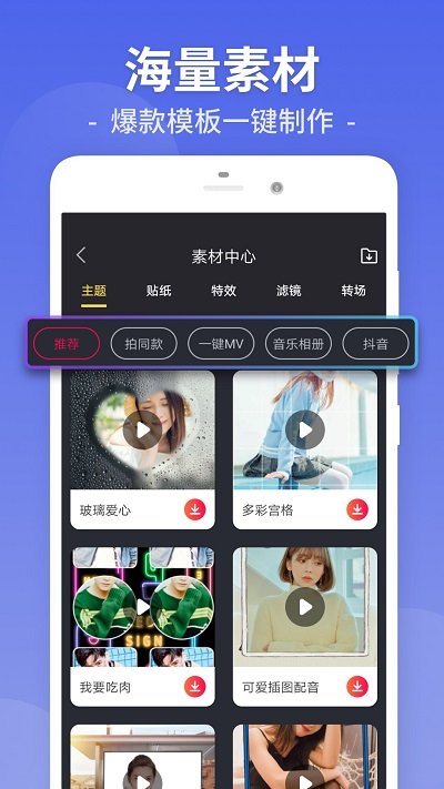 视频剪辑工厂app下载免费安装官网手机版  v26.9.48图2