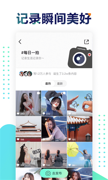 遥望行止百度云下载  v2.8.2图2