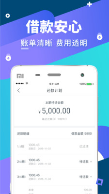小鲤鱼安卓版