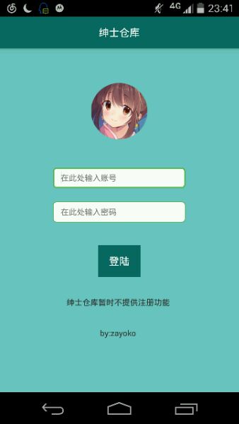 绅士仓库漫画app下载安装免费  v0.1图2
