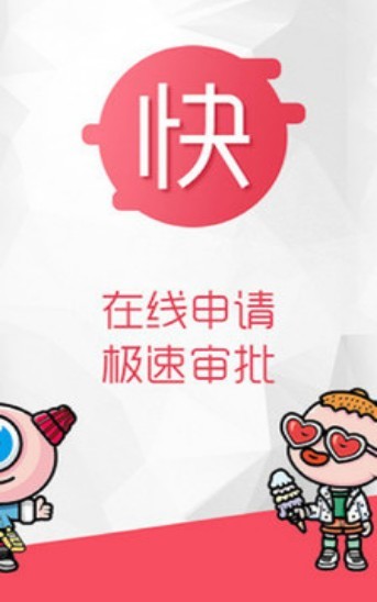 应急款  v1.0图3