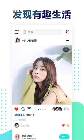 遥望行止百度云下载  v2.8.2图4