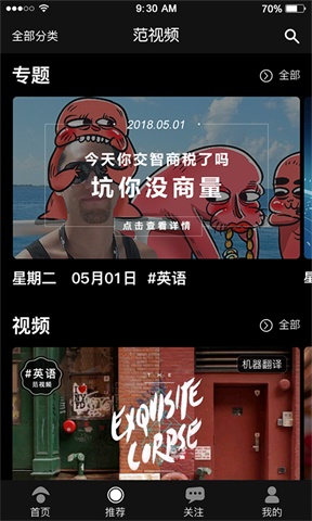 范儿视频app  v1.0.1图3