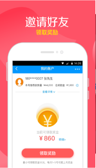 任你贷  v5.0.3图1