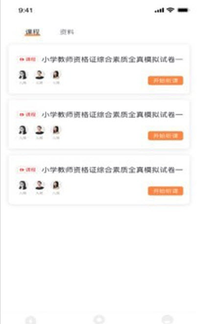 大学快学免费版app