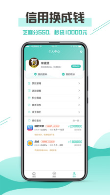 侬享贷款安卓版  v9.0.95图3