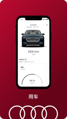 一汽奥迪免费版  v2.8.5图1