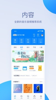 天猫精灵音箱app下载官网安卓手机版