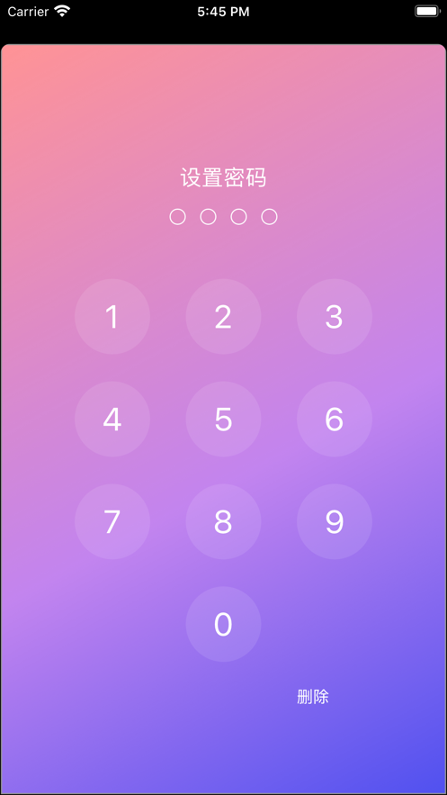 夸克隐藏加密空间  v1.0.0图1
