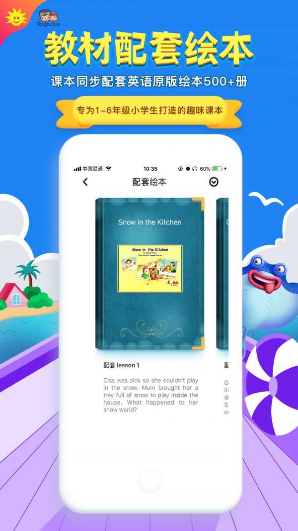 同步学英语牛津上海版