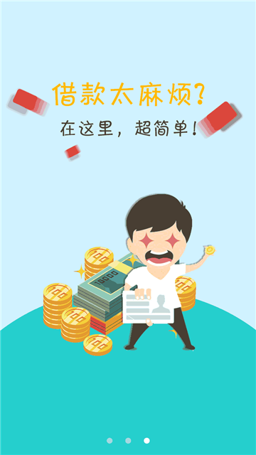 来点米借款免费版