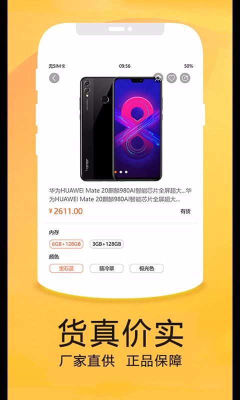 二货良品  v1.5.6图1