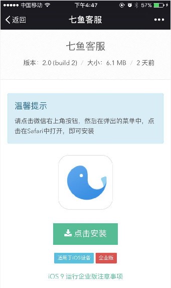 网易七鱼app官方下载  v2.5.0图2