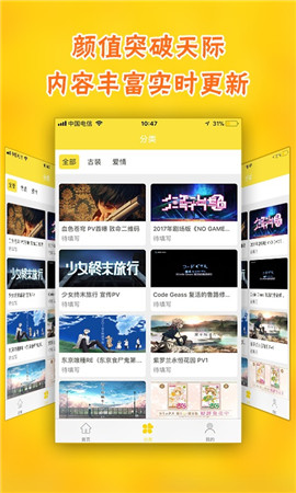 比利动漫2024