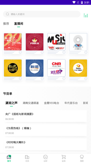 铁粉电台2024  v1.0.0图1