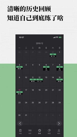 训记app破解版  v1.3.0图2