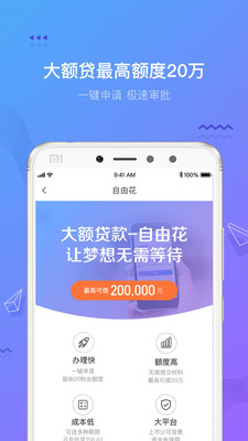 摇钱花官方下载  v2.12.0图1
