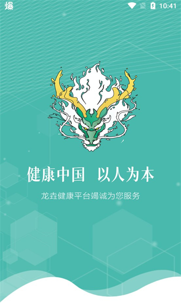 龙垚  v2.0.5图4