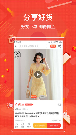 一哥悠购商城下载安装手机版