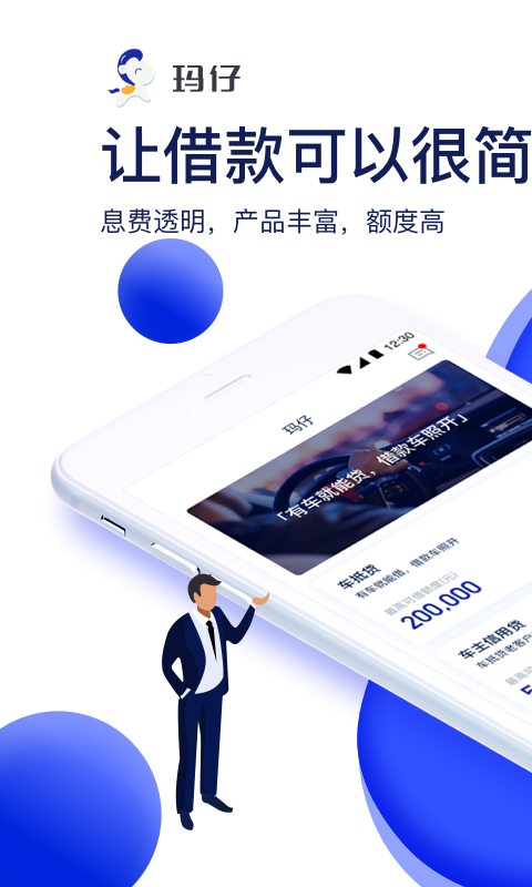 玛仔汽车最新版  v1.3.3图3