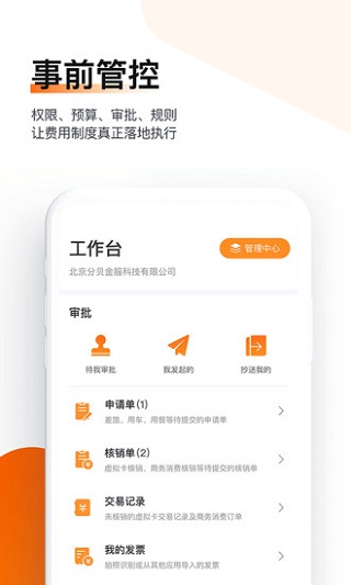 分贝通最新版本下载安装苹果手机  v1.9.95图3