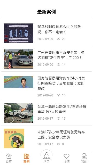 运安课堂官网苹果下载安装免费