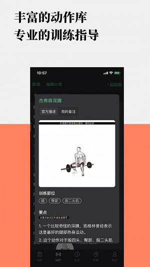 训记app破解版