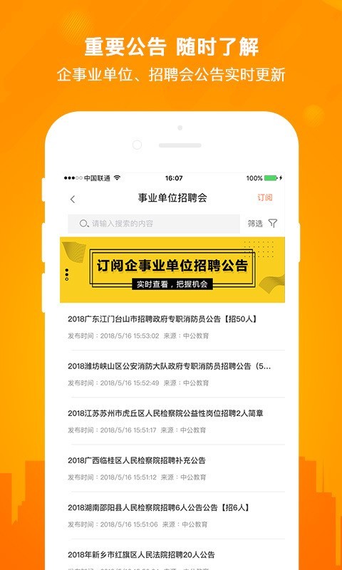 今日招聘手机版下载官网  v2.5.0图1