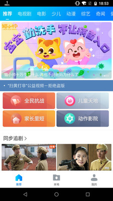 暴风影音播放器安卓版下载